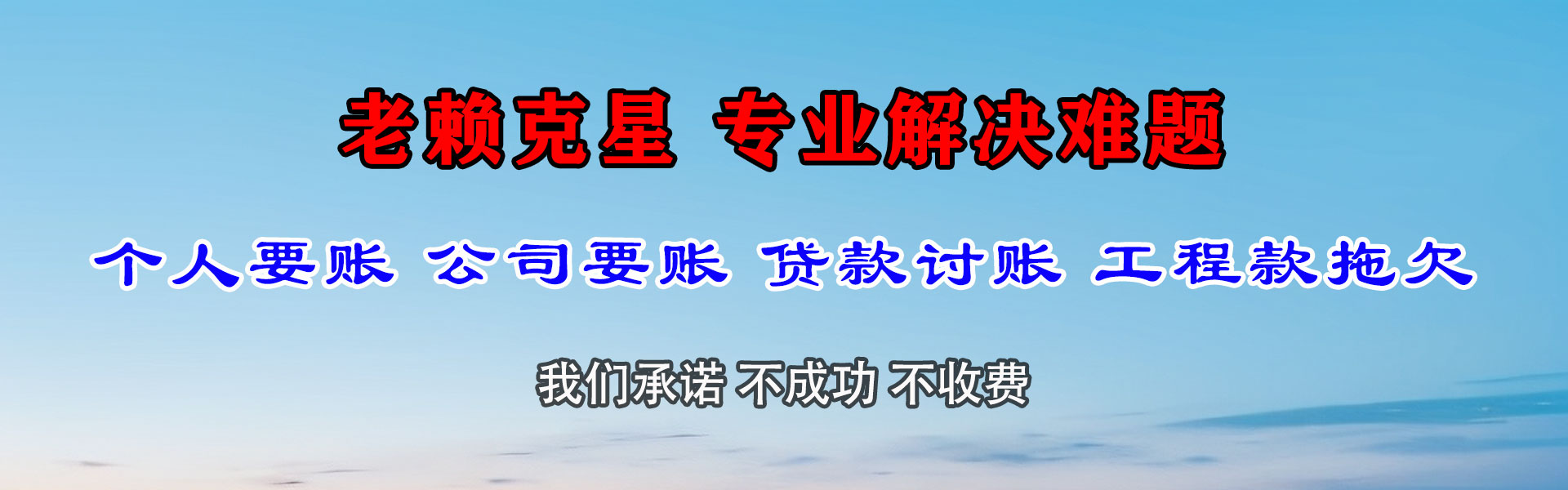 青田要账公司